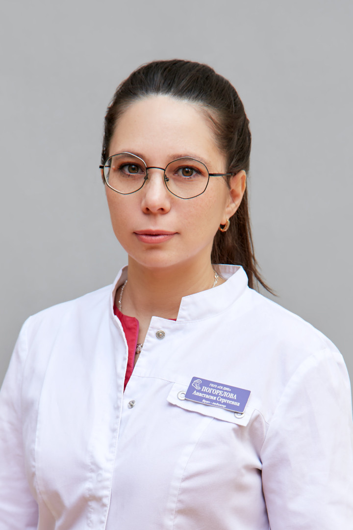 Погорелова Анастасия Сергеевна