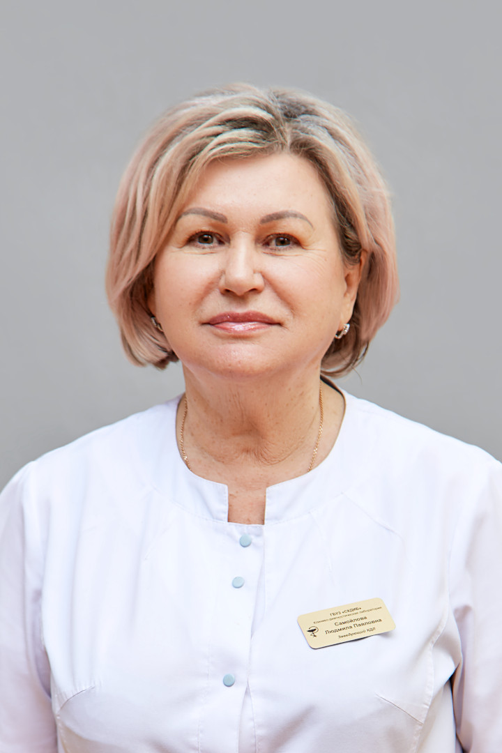 Самойлова Людмила Павловна