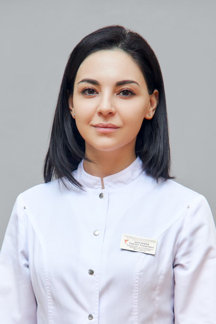 Шатурина Тамара Темуровна